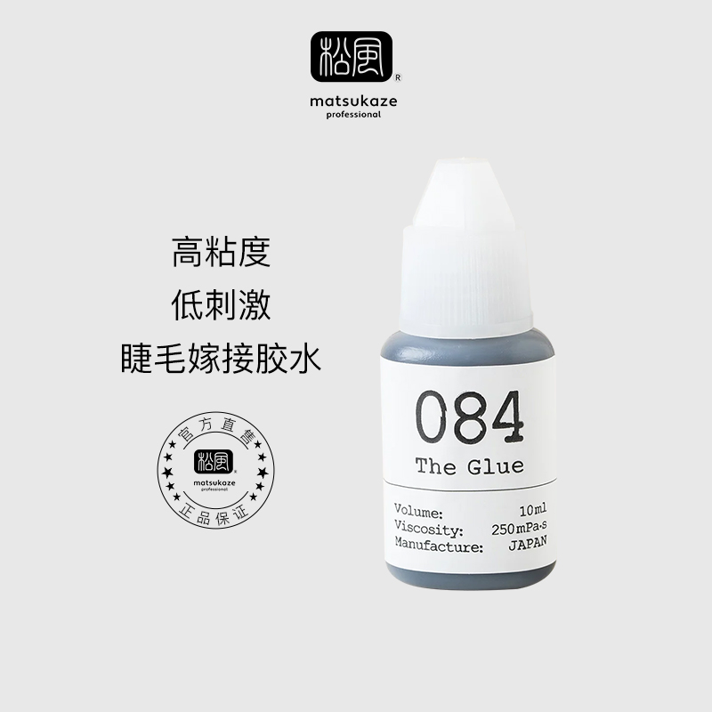 日本松风快干gips超粘持久胶水