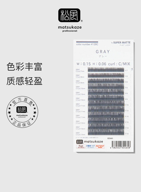 松风日本进口超柔软扁毛假睫毛