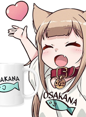 日系40原老师的猫娘OSAKANA马克杯动漫喝水杯子二次元周边男女