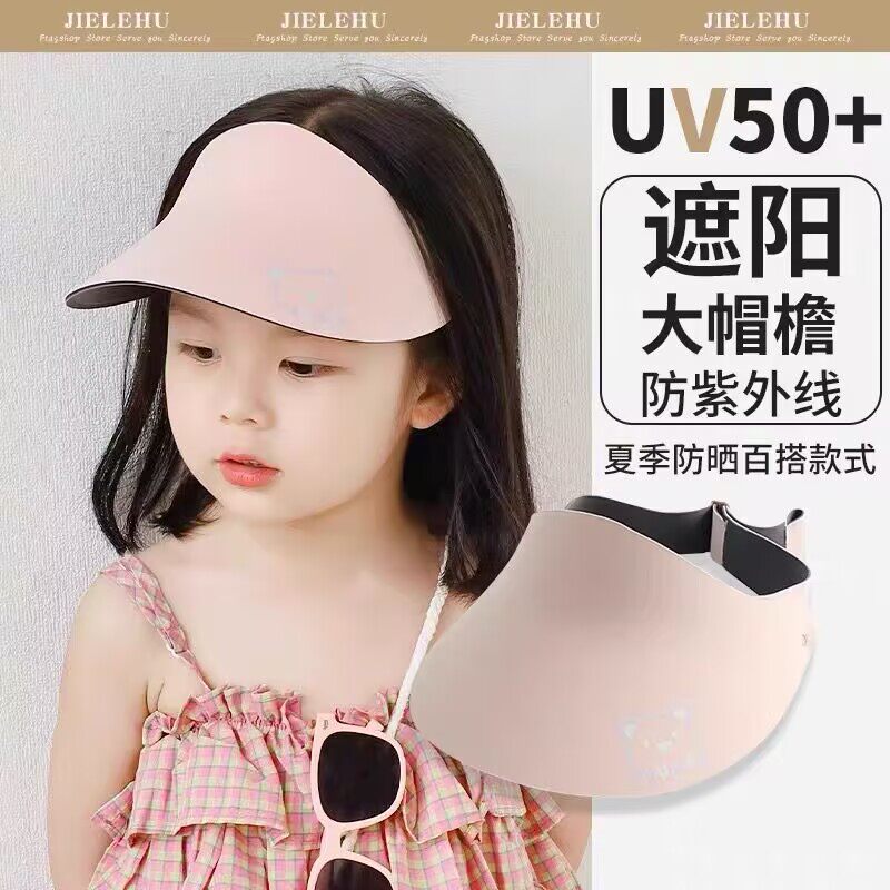 儿童防晒帽女童夏季薄款空顶遮阳帽女孩夏天大帽檐太阳帽宝宝帽子