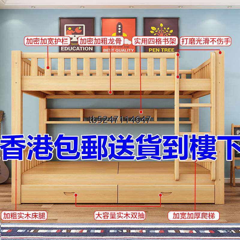 香港上下铺木床双层床全实木高低床子母床成人儿童床成年宿舍