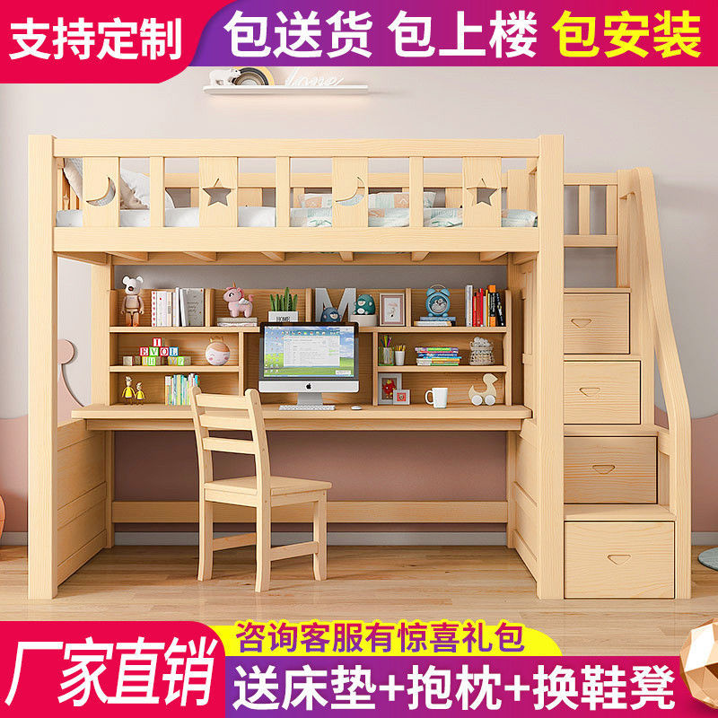 上床桌上子母双层床带下铺澳门高低香港大人下层全新床上双人下桌
