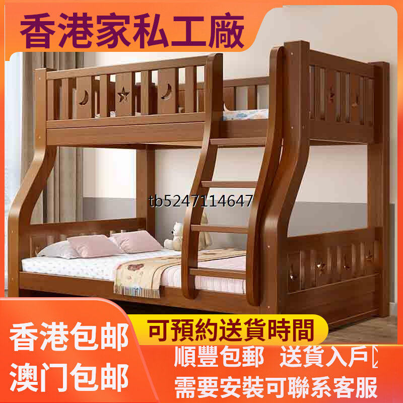 香港上下床双层次上下铺木床子母床实木高低床儿童床成人姐弟