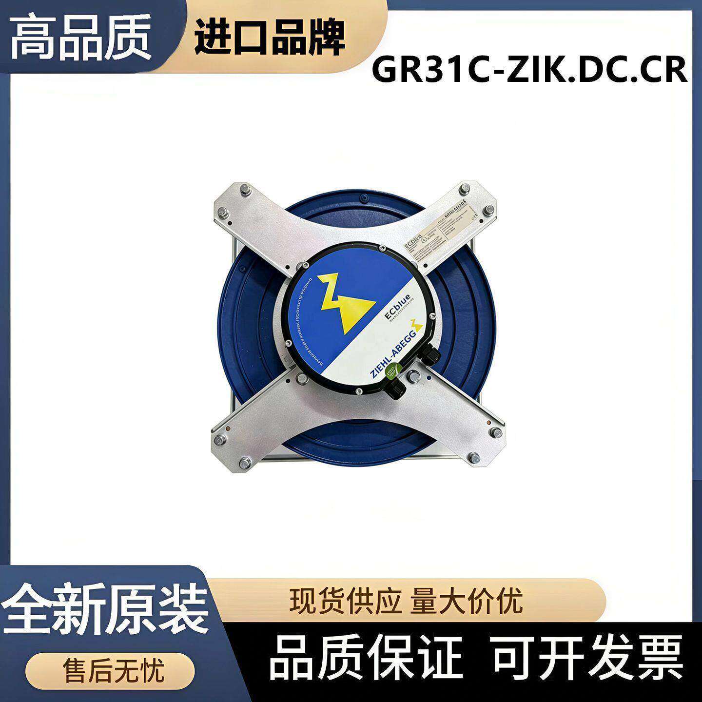 厂家直销现货风机 GR31C-ZIK.DC.CR 施乐百变频器风扇MK116-ZIK.0