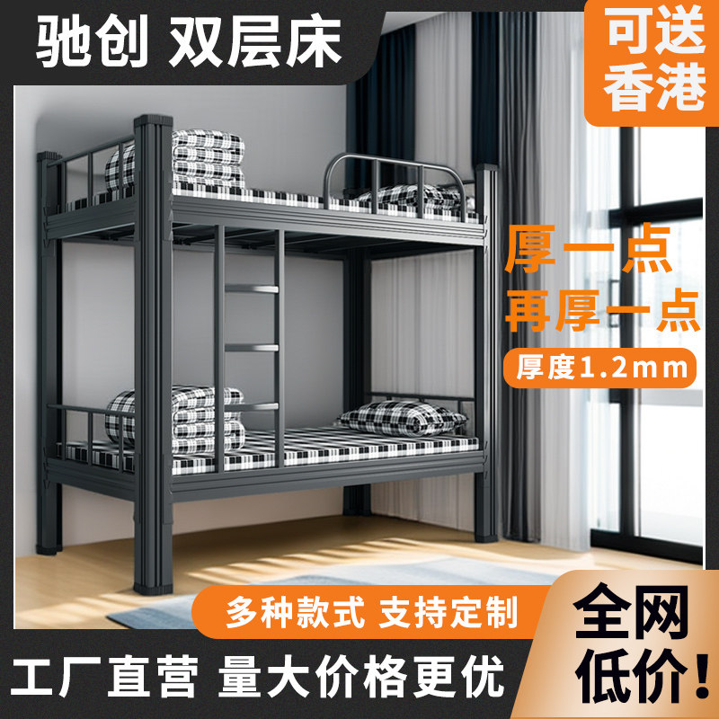 香港架子床上下铺双层床成人上下床宿舍铁架床两层钢架铁床儿