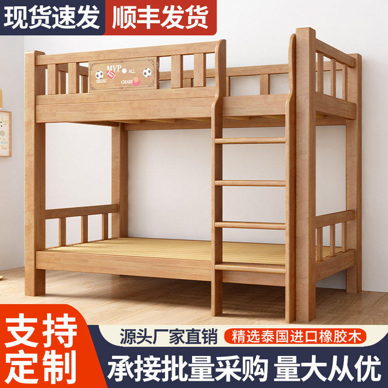 工厂直发香港实木上下铺儿童床上下同宽平行床双层橡木床两层高低