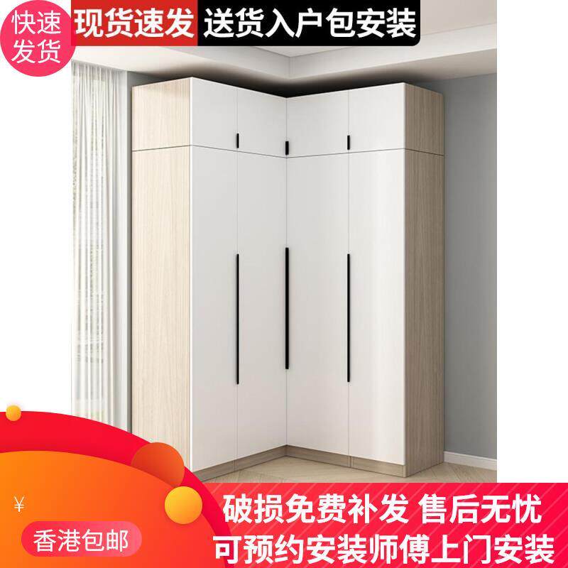 工厂直销【香港包郵】定制转角衣柜家用卧室拐角l型衣帽间组合大