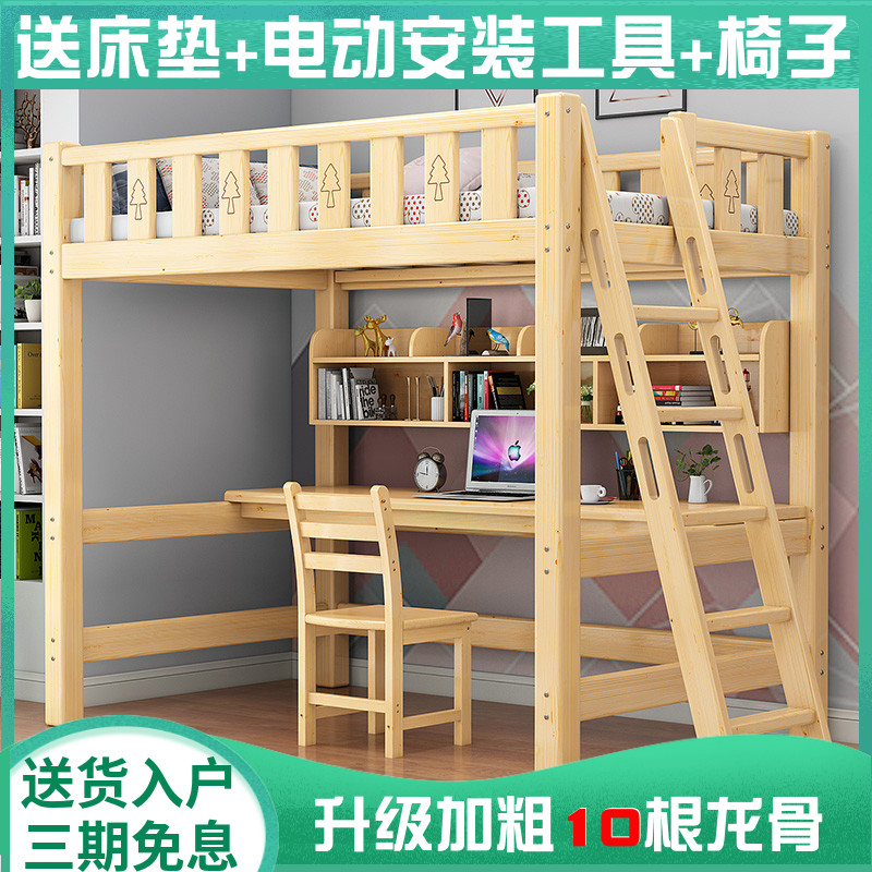 香港实木高架床单上层交错式上下床小户型上床下桌下空一体组
