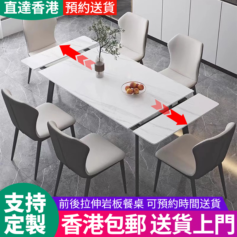 餐桌小户型定制客厅香港可桌子长方形椅家用伸缩折叠】岩板【