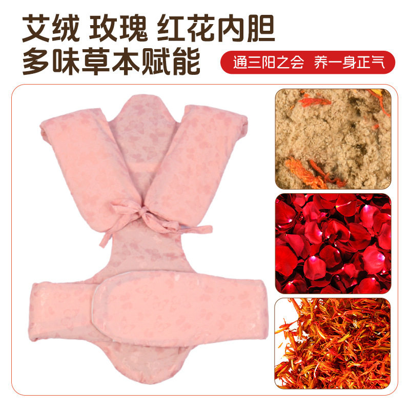 电热艾灸包身体护理艾草