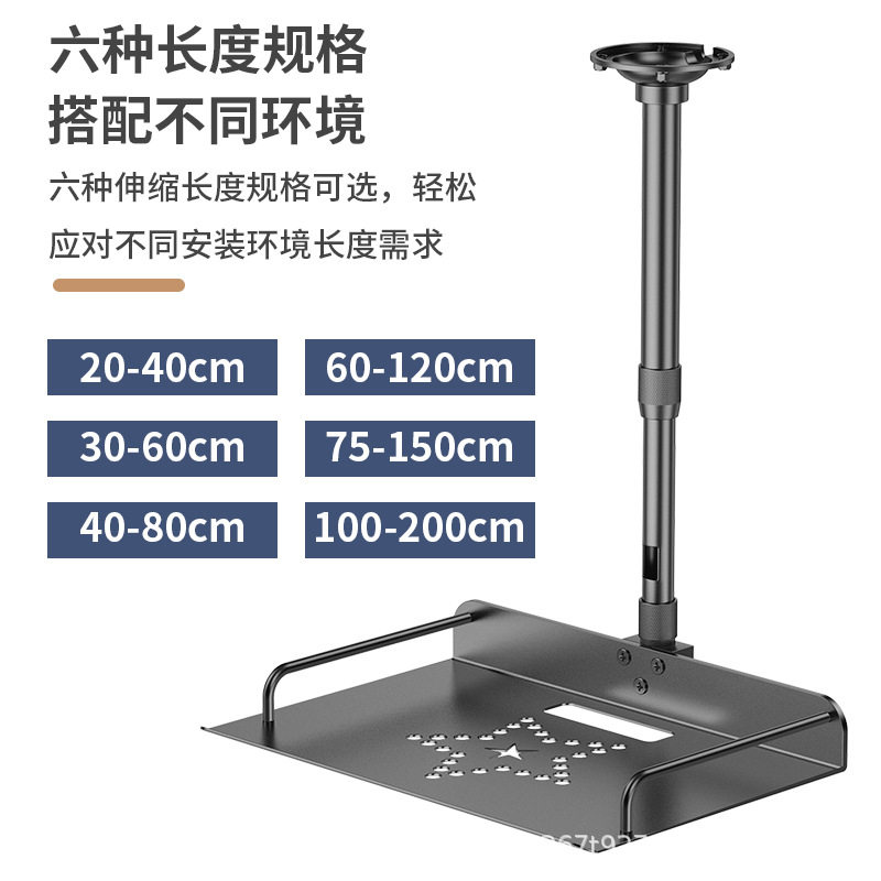 投影仪吊架天花吊装支架托盘投影机无孔安装视频会议摄像头放置台