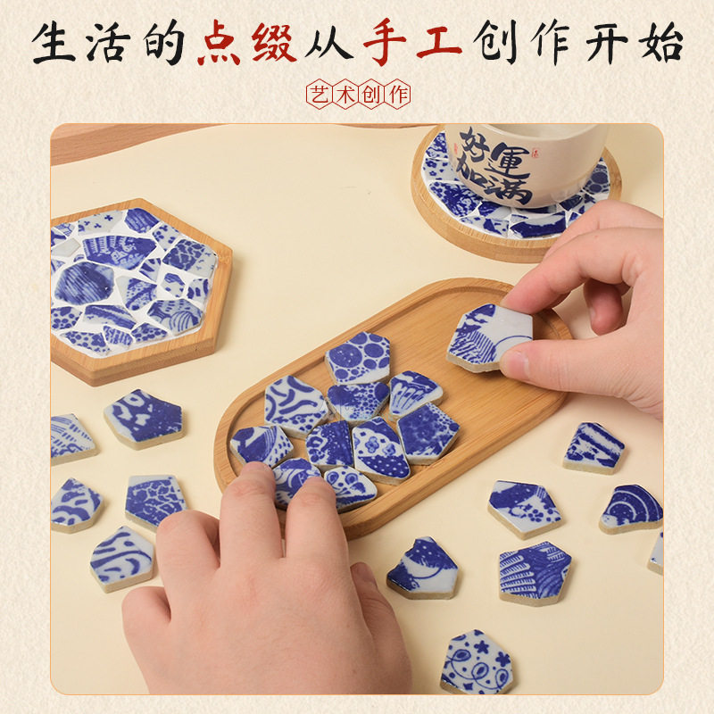 非遗手工DIY陶瓷杯垫材料