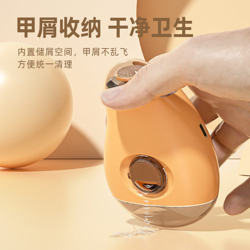 多功能电动指甲刀芒果2和