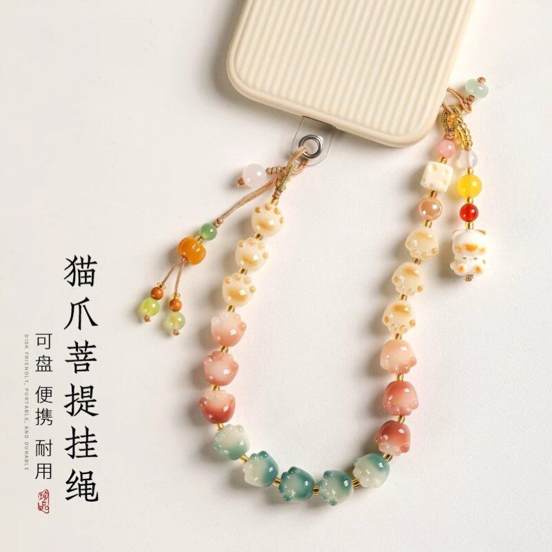 新品渐变可爱猫爪菩提手机链高端串珠挂件手腕款手机壳挂绳挂链女
