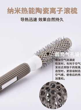 陶瓷铝管毛滚梳空气梳蓬