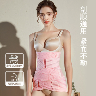 1542产后收腹带剖顺产束