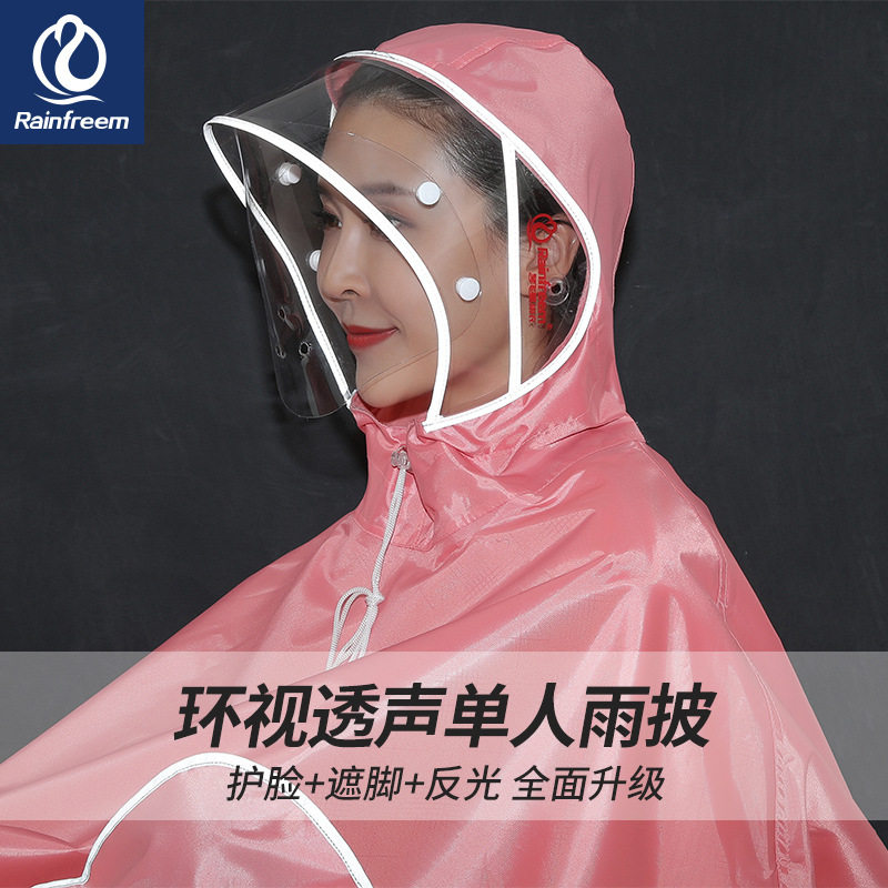 雨披电动车骑行带面罩加