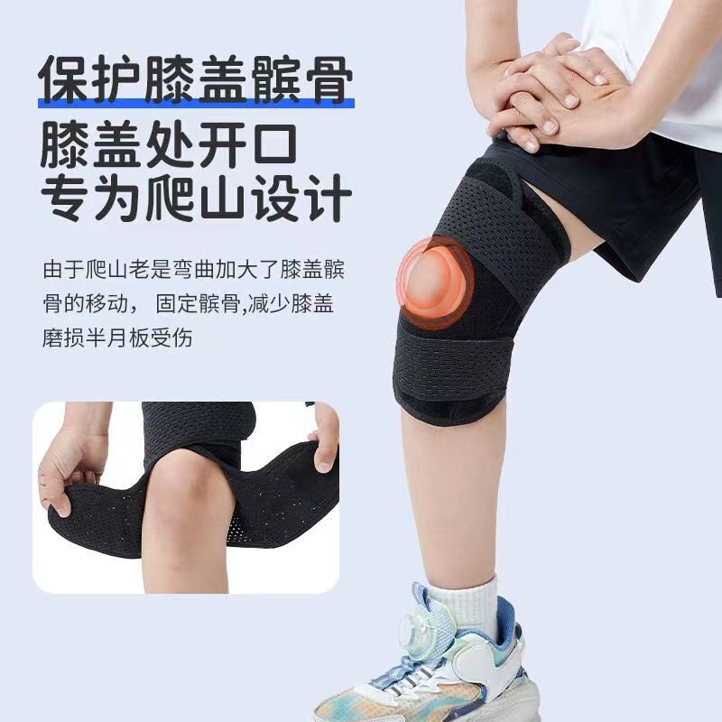 日本儿童护膝半月板盖护