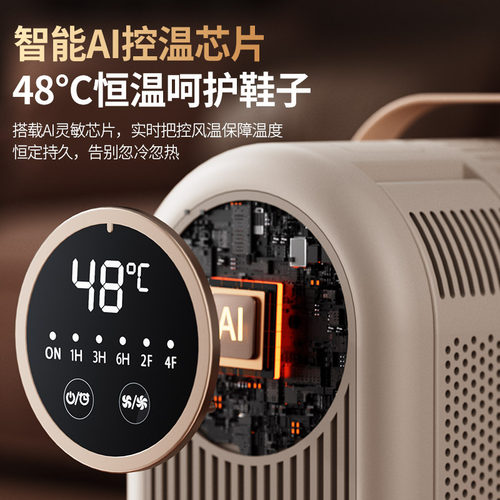 新款智能烘鞋器速干定时