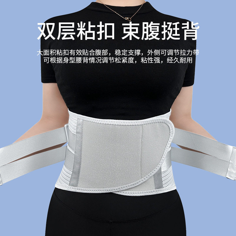 腰椎护腰带男女士腰间盘