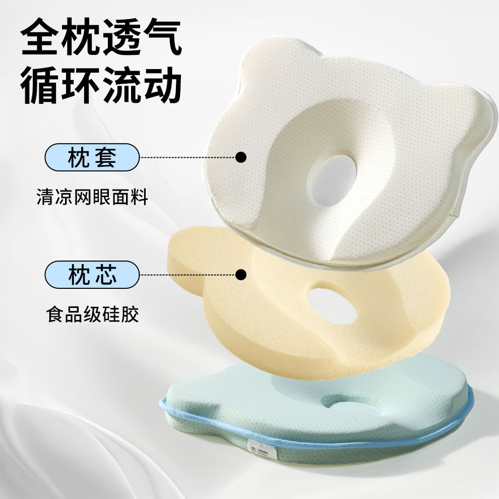 婴儿冰丝定型枕0到6个月