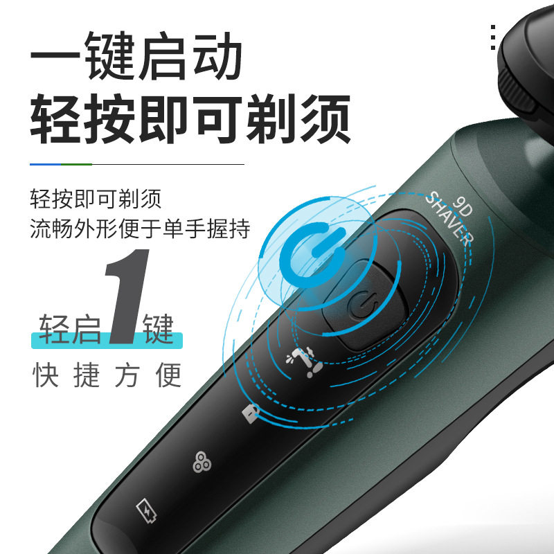 新款9D电动剃须刀USB车载