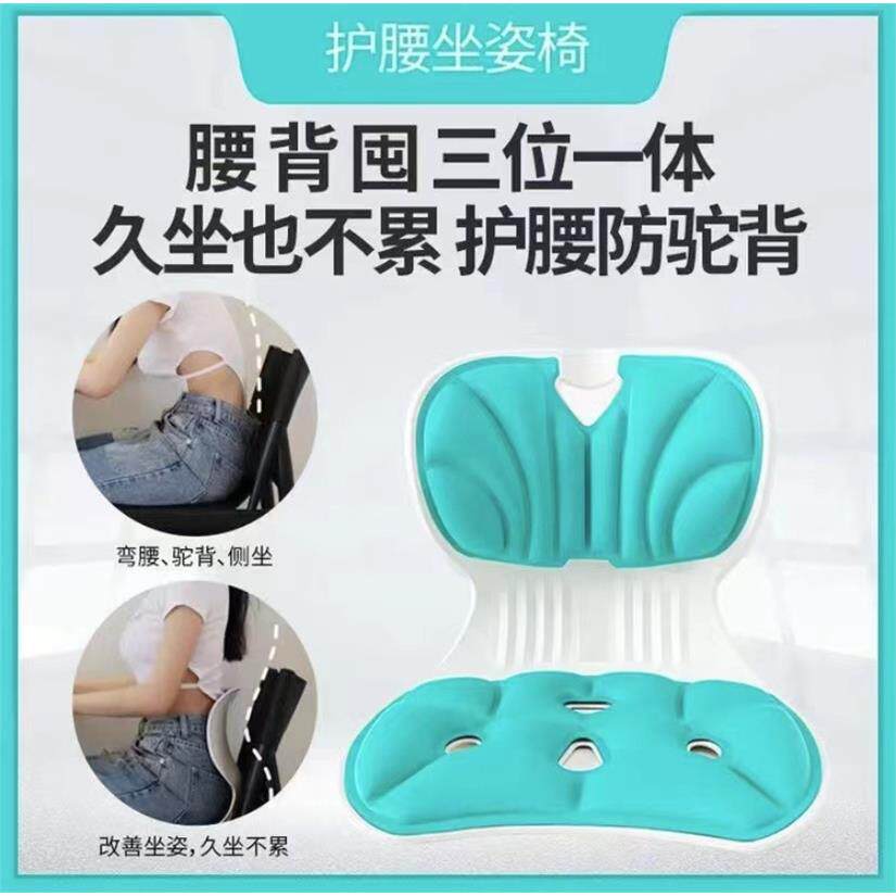 护腰坐垫坐姿矫正器预防