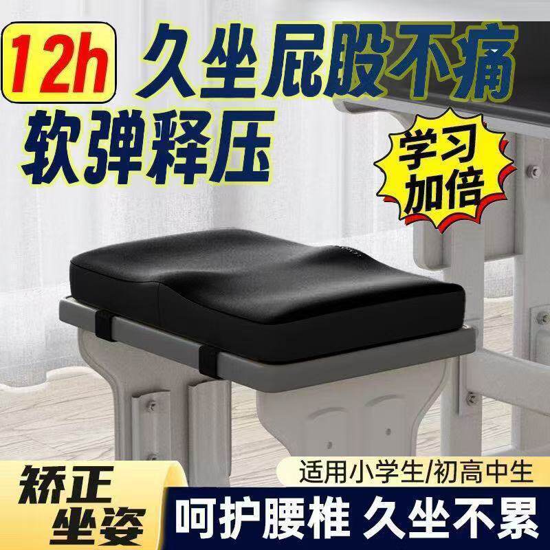 记忆棉学生坐垫长方形屁