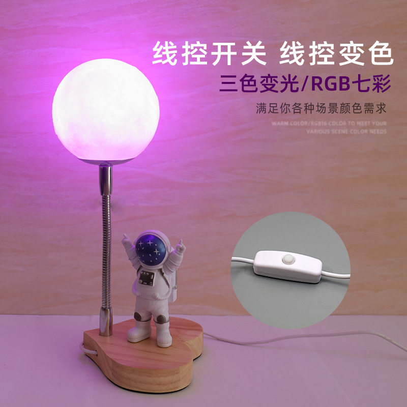 宇航员小夜灯月球七彩创