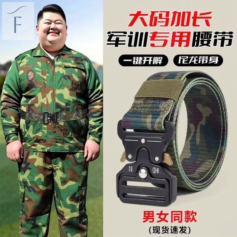 青少年军训专用宽腰带加长加大码松紧弹力高中生300斤可带调节
