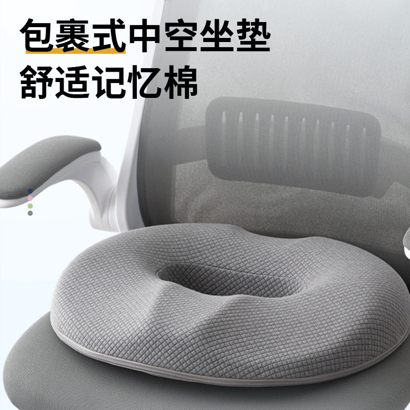 痔疮垫手术后专用坐垫镂