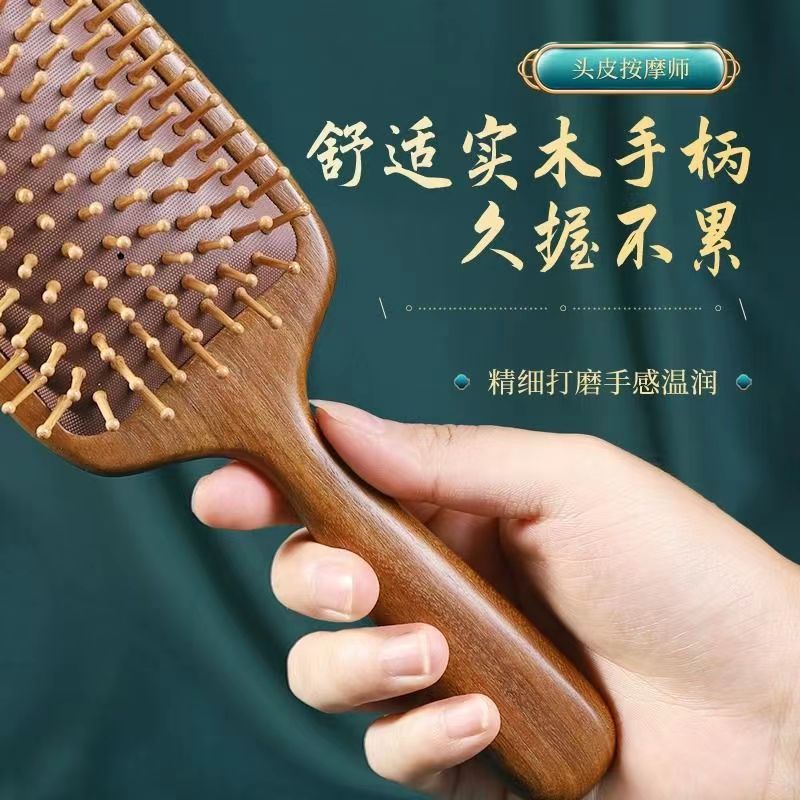厂家大号头皮按摩梳木质