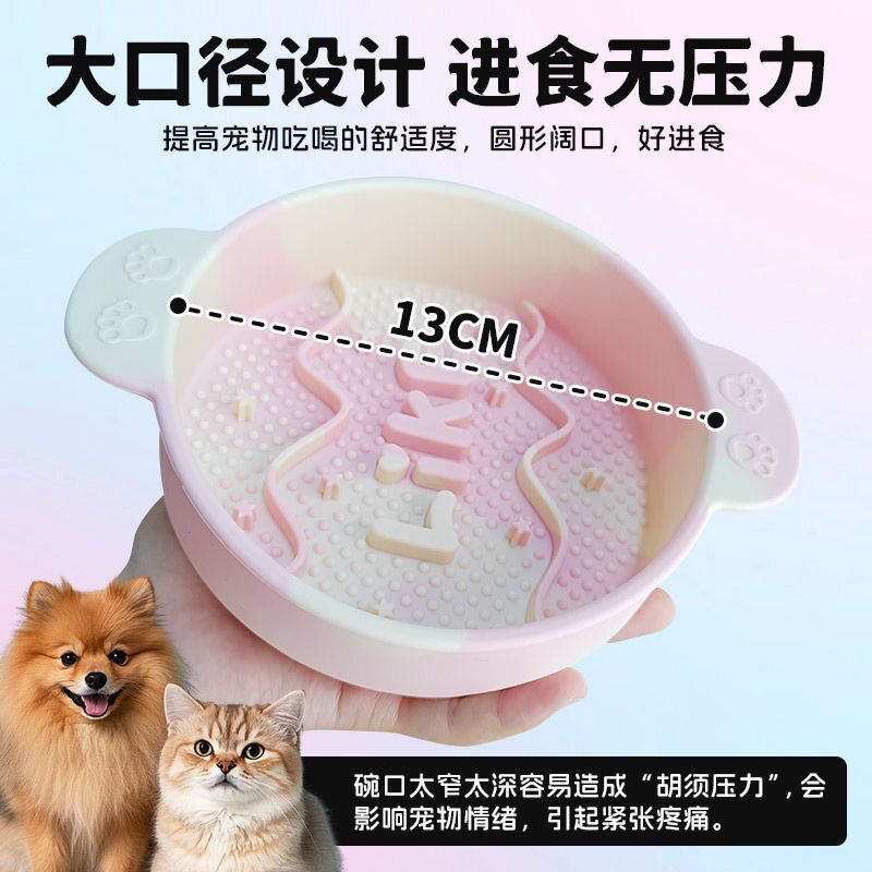 新款宠物食品级硅胶助消