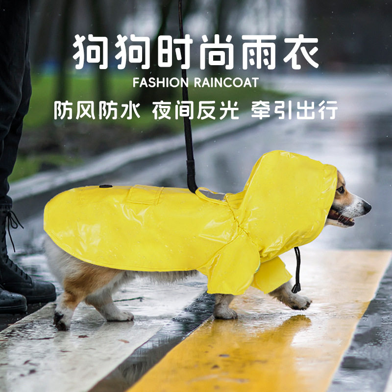 宠物雨衣连帽小狗中型犬
