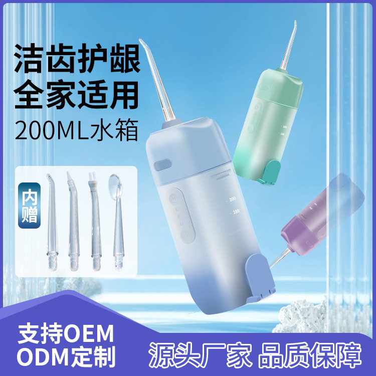 水牙线家用洗牙器洁牙仪
