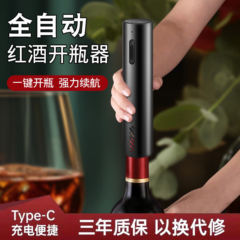 厂家现货电动开瓶器usb充