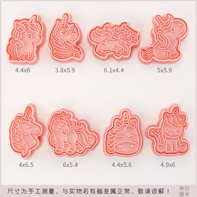 【8件套】独角兽卡通饼干