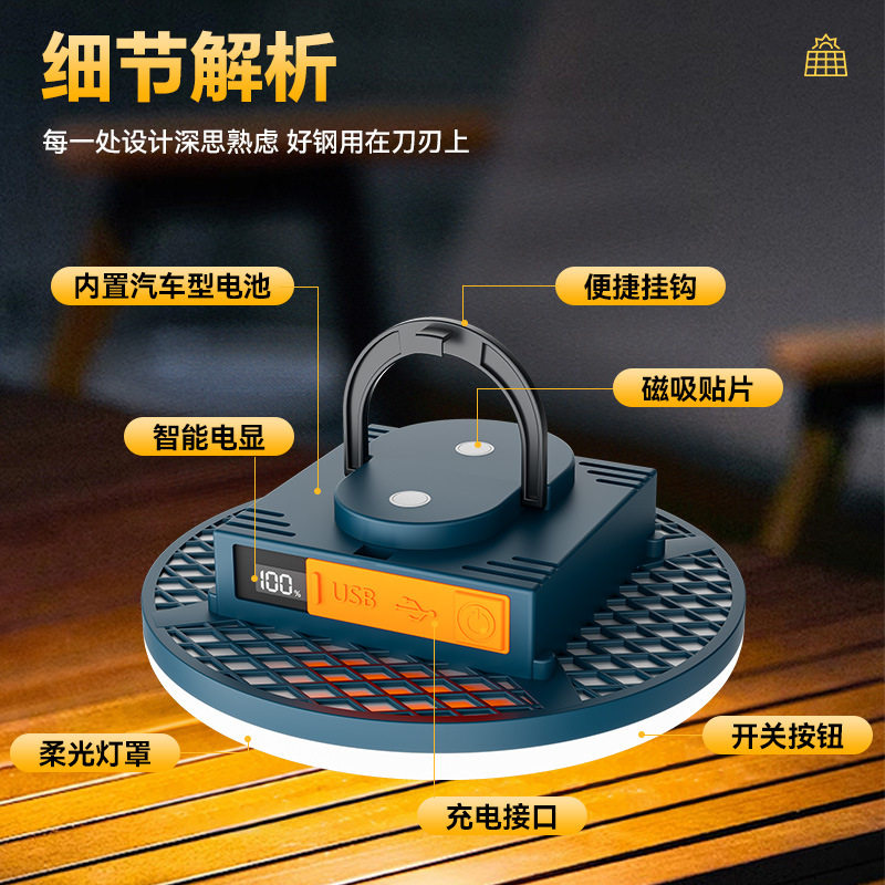 超亮户外露营灯摆摊灯充