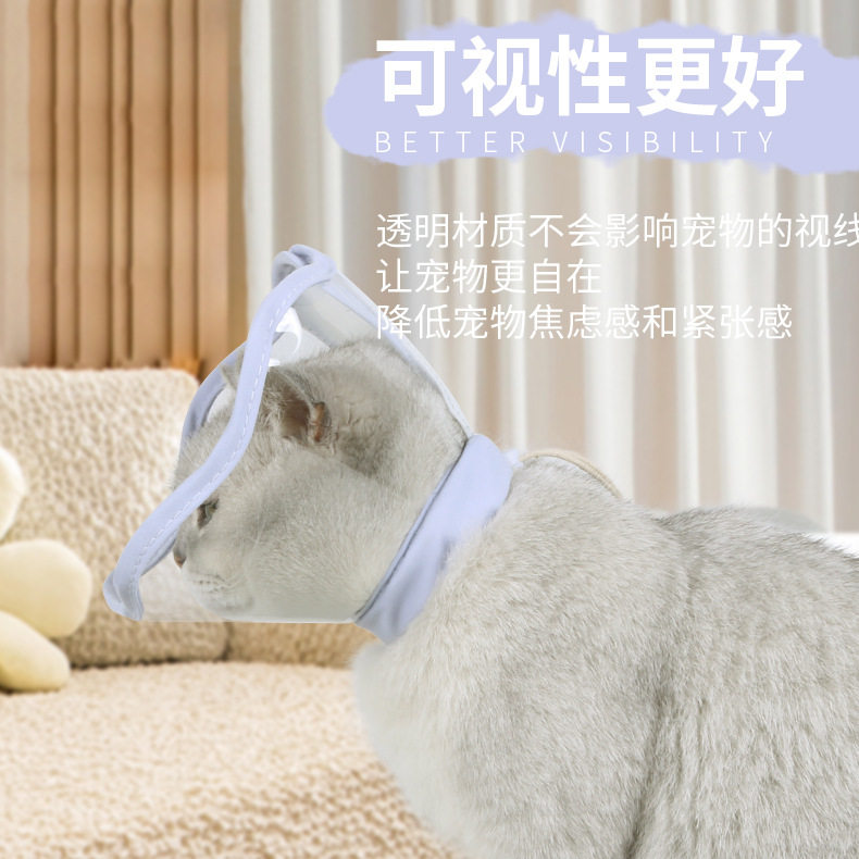 宠物透明伊丽莎白圈花瓣形猫咪洗澡美容脖圈狗狗抽绳防舔防咬围脖