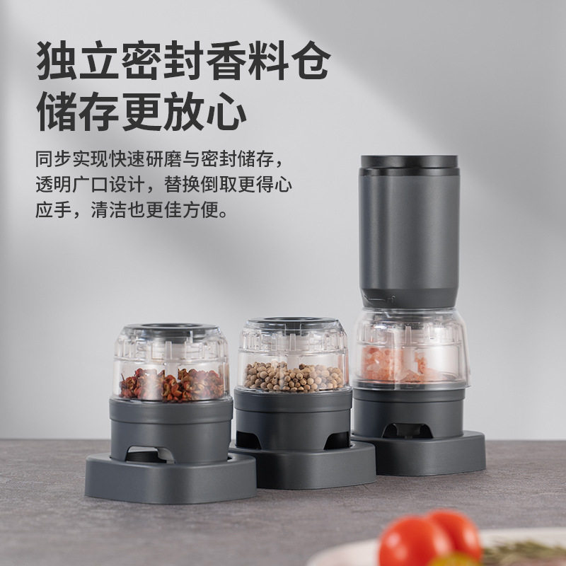多功能电动胡椒研磨器家