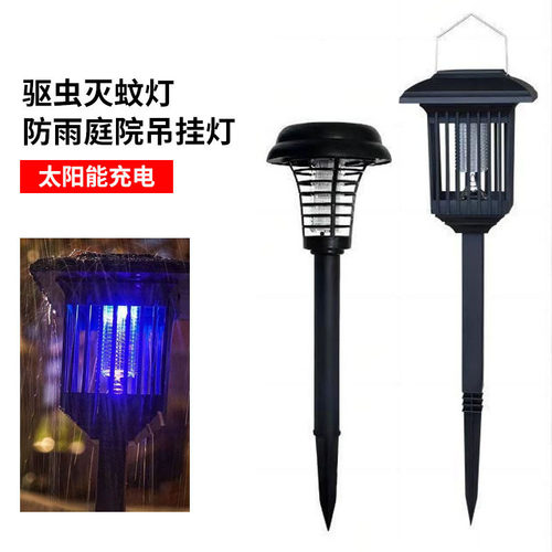 电击式杀虫灯中式庭院户外防水紫光诱蚊灯驱蚊灭蝇灯太阳能灭蚊灯