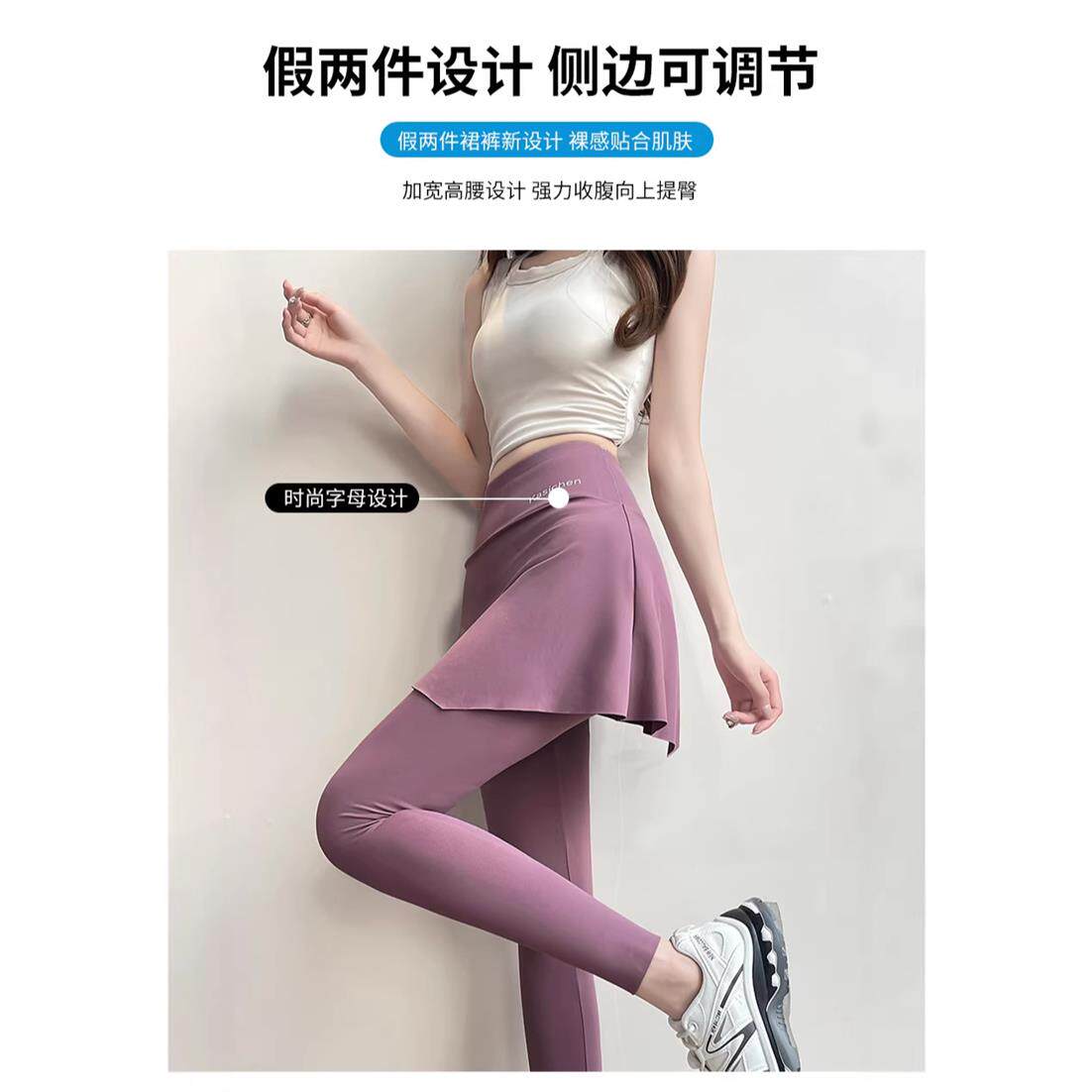 侧口袋防走光假两件瑜伽