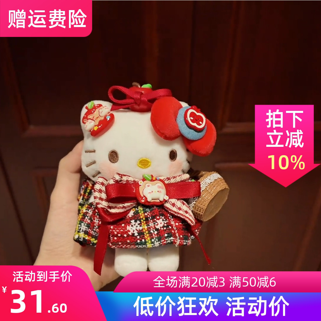 包挂件HelloKitty平安夜苹果凯蒂猫玩偶挂饰圣诞节书包背包钥匙扣