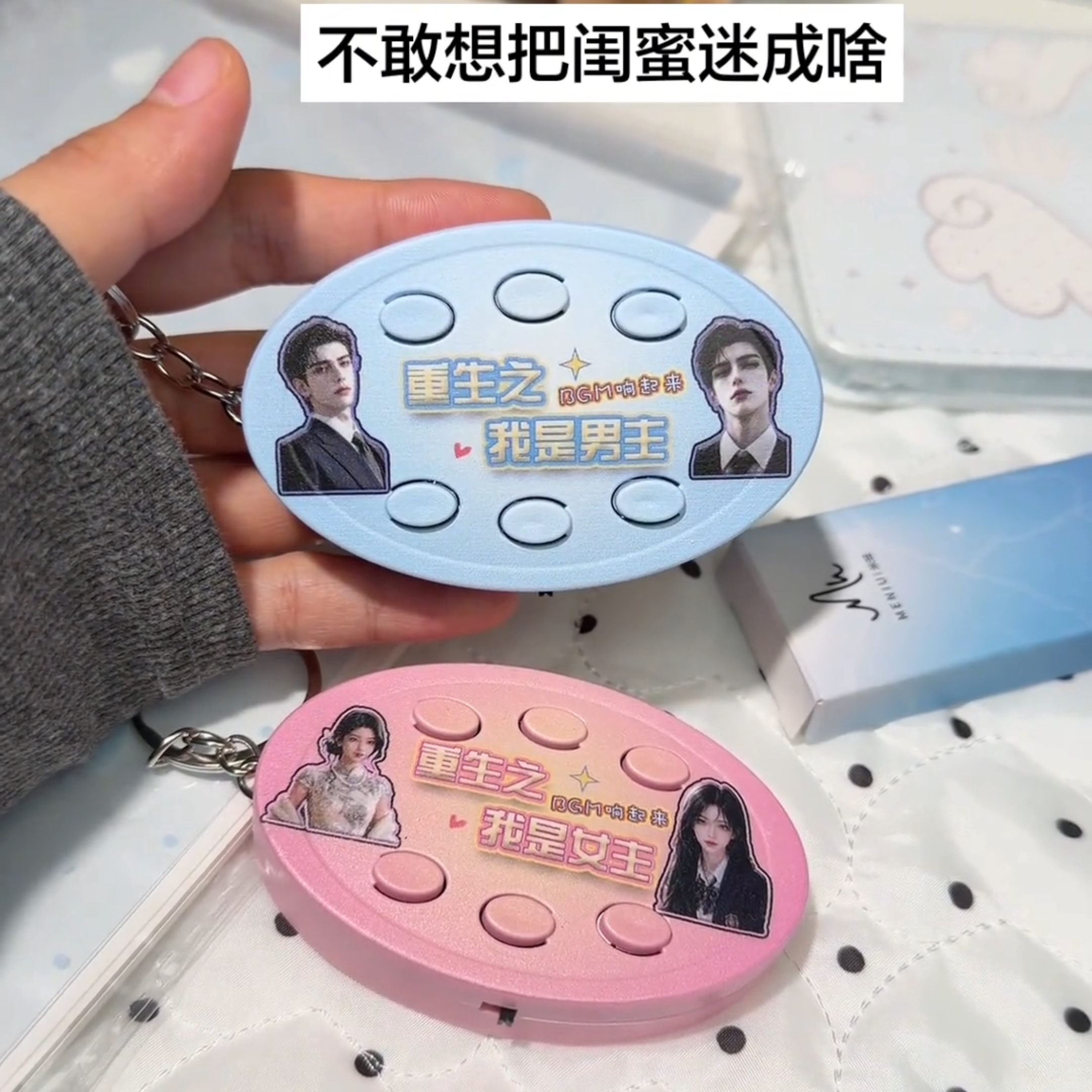 红果ai漫剧bgm语音钥匙扣重生之
