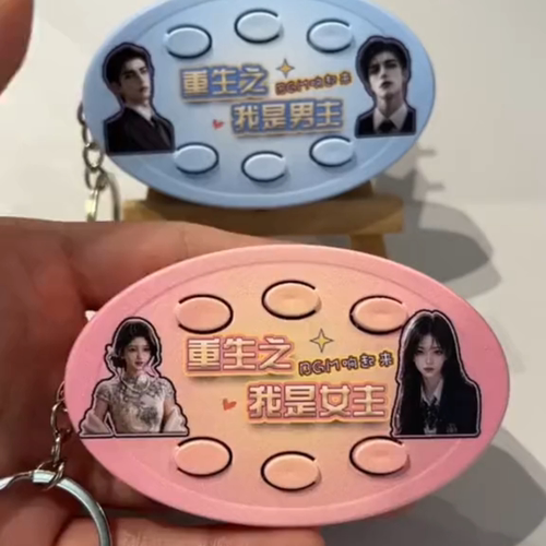 重生之我是主角语音六按键钥匙扣