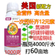 进口12种元 素全补叶面肥氮磷钾钙镁锌硼铁钼锰铜果树蔬菜微量元 素