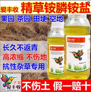 农药 精草铵磷铵盐草胺磷草药除草剂草铵膦钠盐杀草剂果园灭草正品