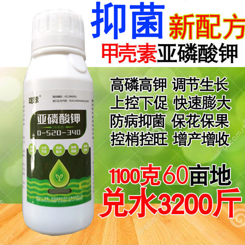 进口亚磷酸钾叶面肥正品控梢柑橘果树蔬菜磷酸二氢钾高钾肥料膨果 - 封面