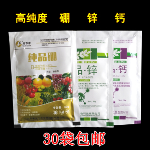 糖醇硼肥锌肥钙肥微量元素叶面肥料氨基酸有机肥料腐殖酸肥