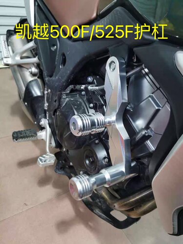 凯越525F护杠无极525AC护杠隆鑫